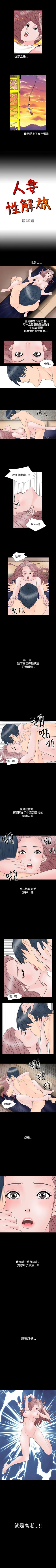 Page 38 of 人妻性解放 1-84