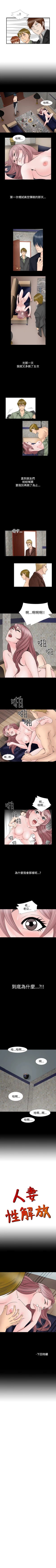 Page 40 of 人妻性解放 1-84