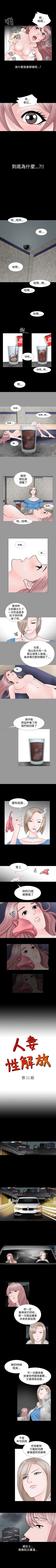 Page 41 of 人妻性解放 1-84