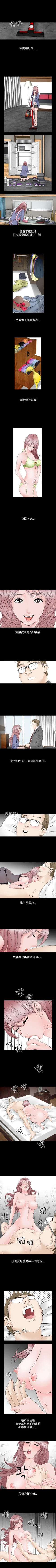 Page 43 of 人妻性解放 1-84