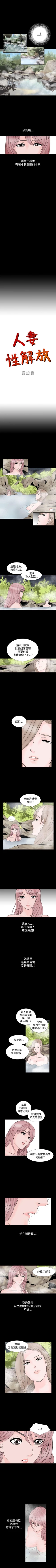 Page 49 of 人妻性解放 1-84