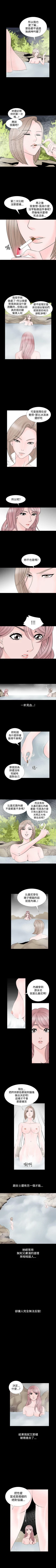 Page 50 of 人妻性解放 1-84