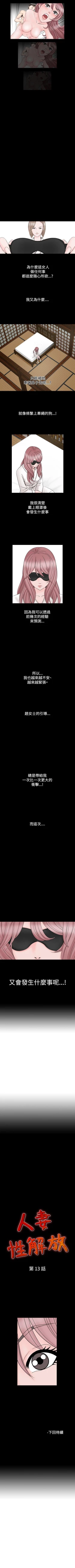 Page 52 of 人妻性解放 1-84