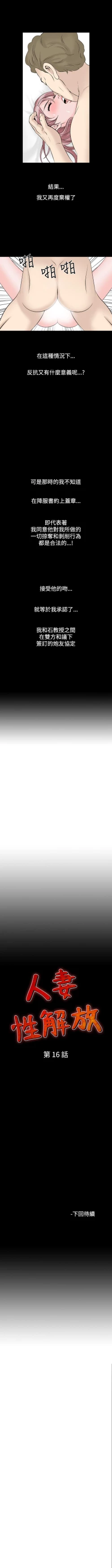 Page 65 of 人妻性解放 1-84