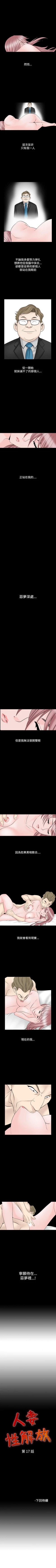 Page 68 of 人妻性解放 1-84