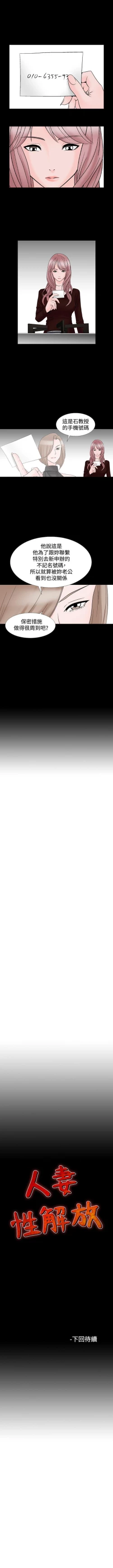 Page 73 of 人妻性解放 1-84