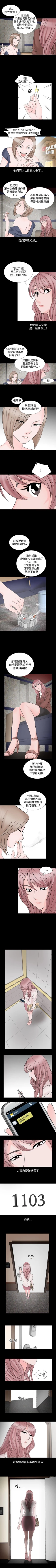 Page 80 of 人妻性解放 1-84