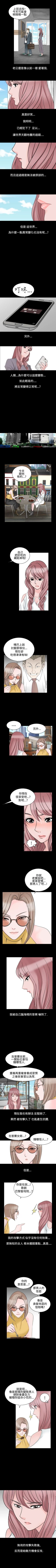 Page 86 of 人妻性解放 1-84