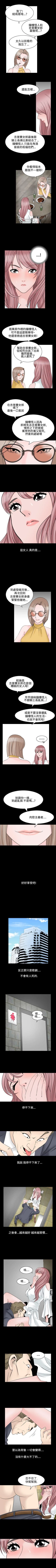 Page 87 of 人妻性解放 1-84