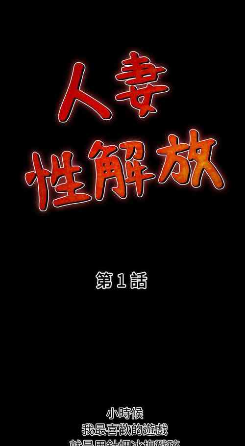 Download 人妻性解放 1-84