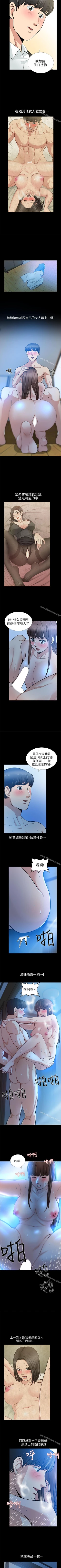 Page 104 of 朋友妻 1-36