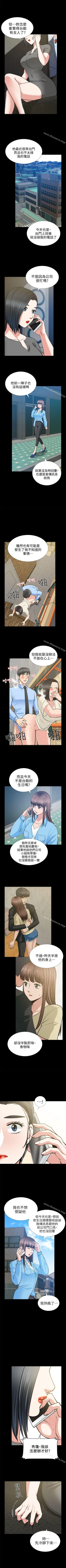 Page 111 of 朋友妻 1-36