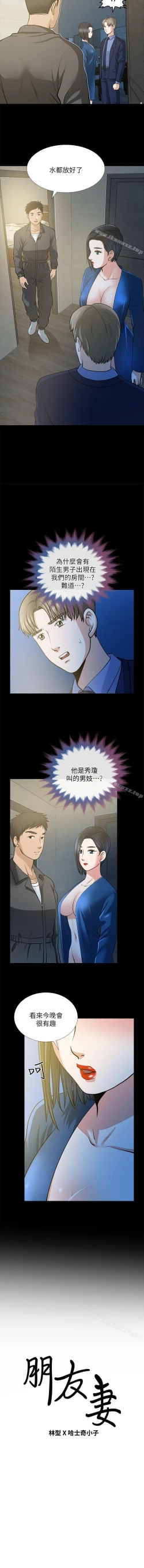 Page 125 of 朋友妻 1-36