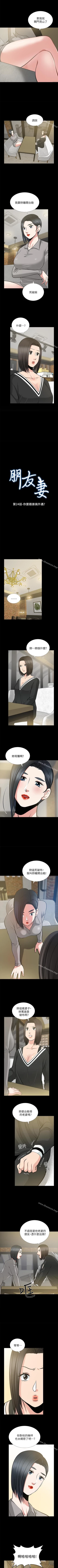 Page 137 of 朋友妻 1-36