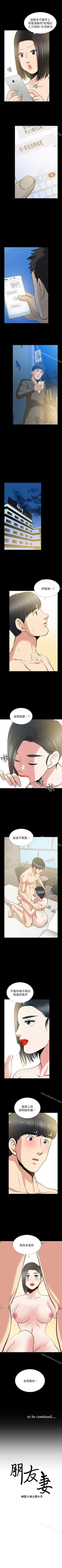 Page 146 of 朋友妻 1-36