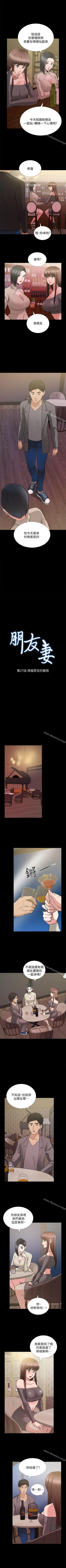 Page 153 of 朋友妻 1-36