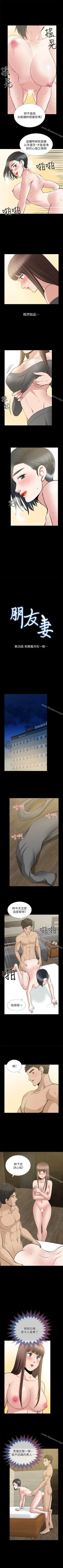 Page 159 of 朋友妻 1-36