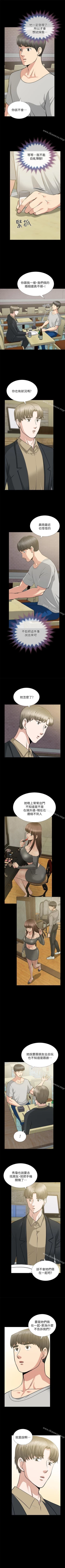 Page 167 of 朋友妻 1-36