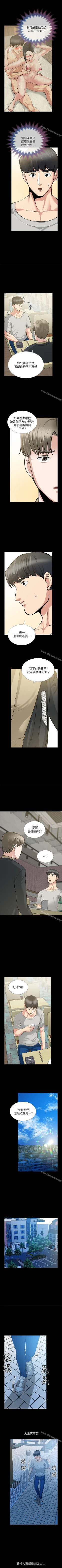 Page 172 of 朋友妻 1-36