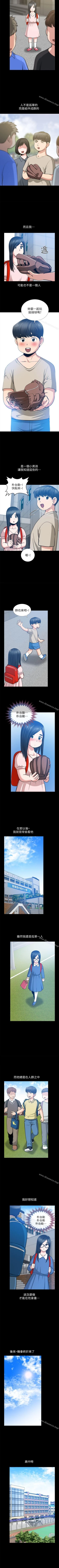 Page 186 of 朋友妻 1-36