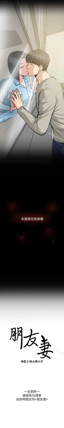 Page 215 of 朋友妻 1-36