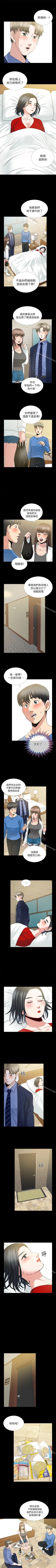 Page 27 of 朋友妻 1-36