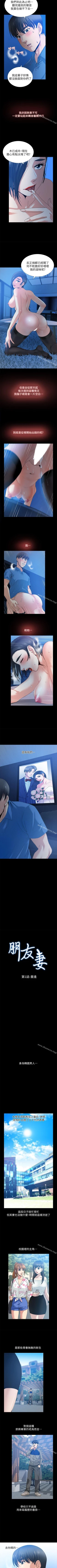 Page 2 of 朋友妻 1-36