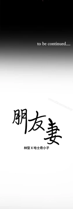 Page 31 of 朋友妻 1-36