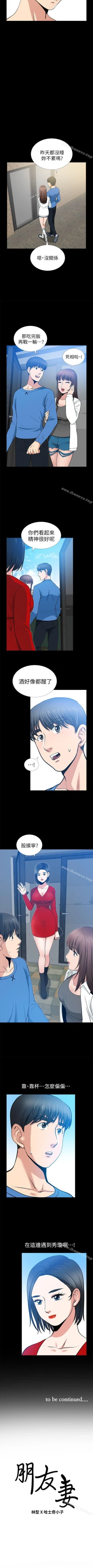 Page 37 of 朋友妻 1-36