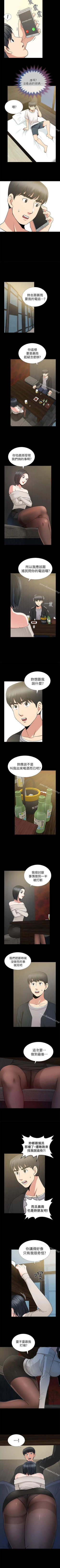 Page 42 of 朋友妻 1-36