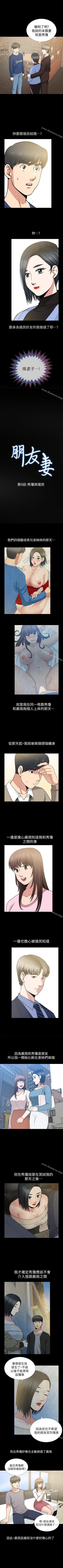 Page 50 of 朋友妻 1-36