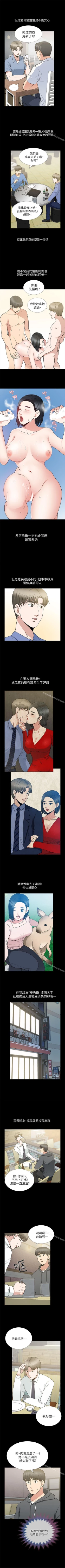 Page 51 of 朋友妻 1-36