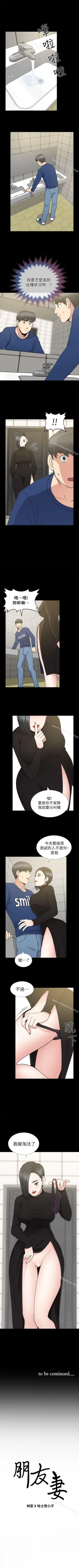 Page 55 of 朋友妻 1-36