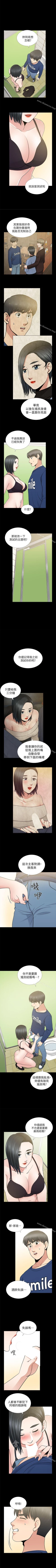Page 57 of 朋友妻 1-36