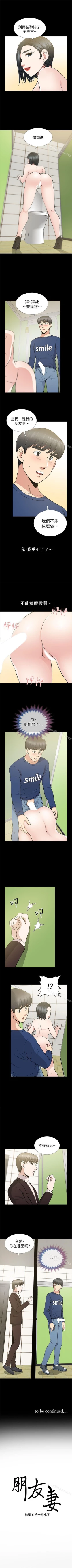 Page 60 of 朋友妻 1-36