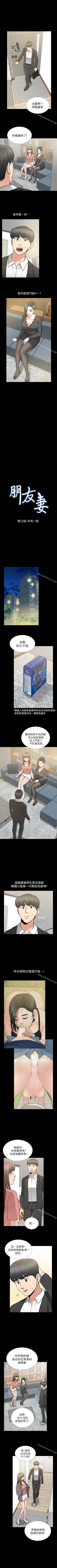 Page 66 of 朋友妻 1-36