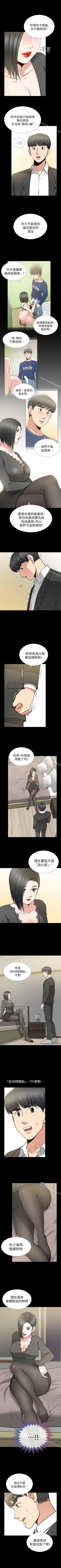 Page 68 of 朋友妻 1-36