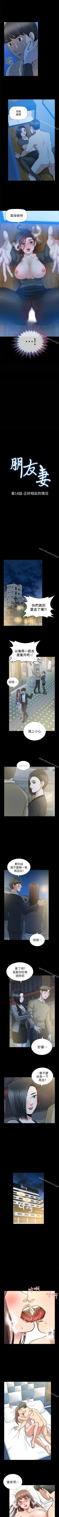 Page 77 of 朋友妻 1-36