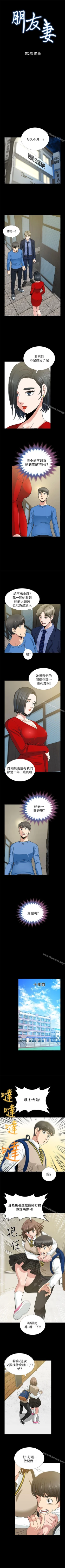 Page 7 of 朋友妻 1-36