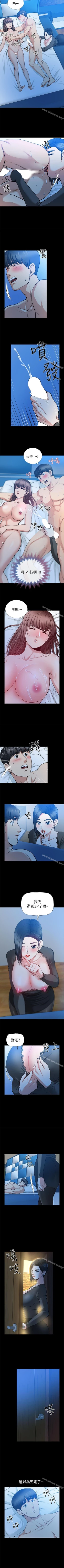 Page 86 of 朋友妻 1-36