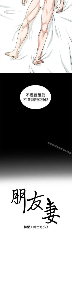 Page 88 of 朋友妻 1-36