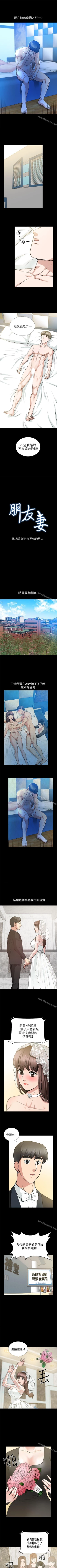 Page 89 of 朋友妻 1-36