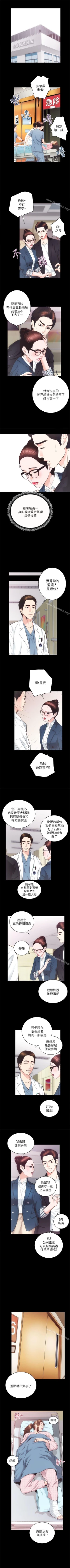Page 106 of 性溢房屋 1-32