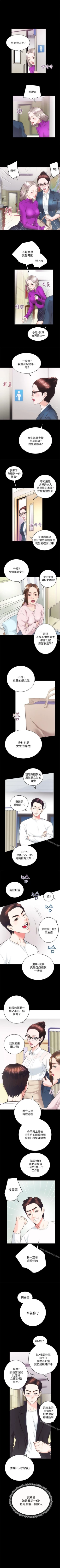 Page 113 of 性溢房屋 1-32