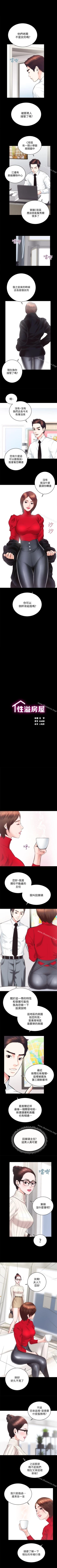 Page 115 of 性溢房屋 1-32