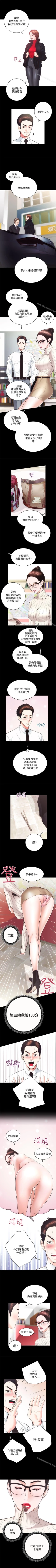 Page 116 of 性溢房屋 1-32