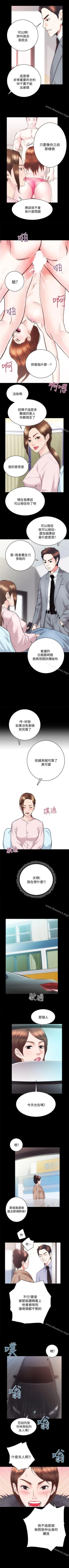 Page 123 of 性溢房屋 1-32