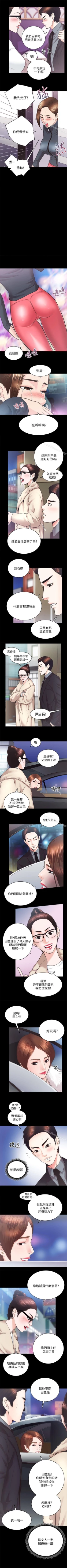 Page 136 of 性溢房屋 1-32