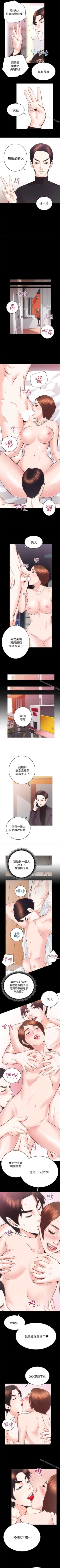 Page 143 of 性溢房屋 1-32