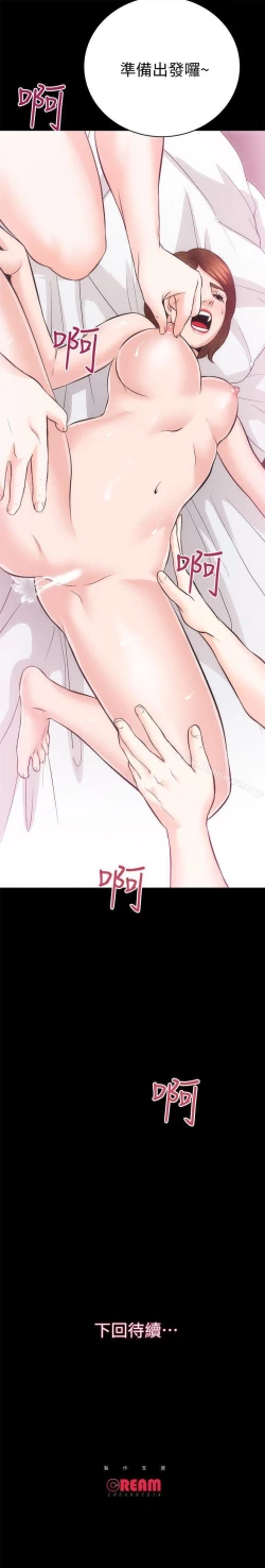 Page 144 of 性溢房屋 1-32